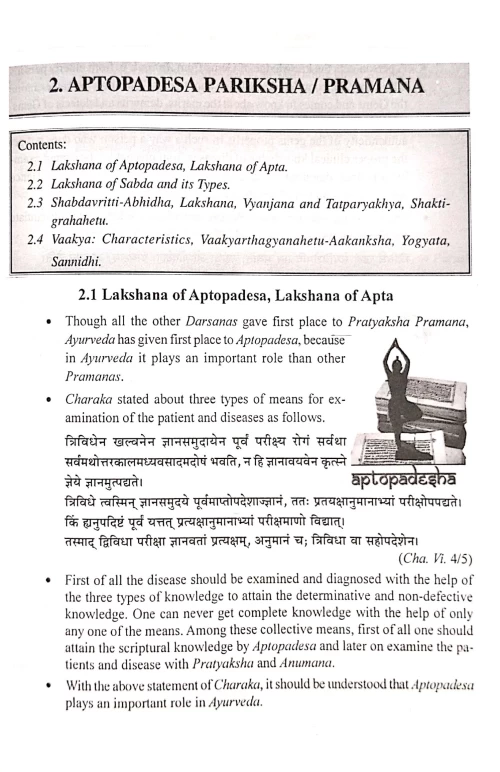 Padartha Vigyan Evam Ayurveda Itihasa ( Illustrated)